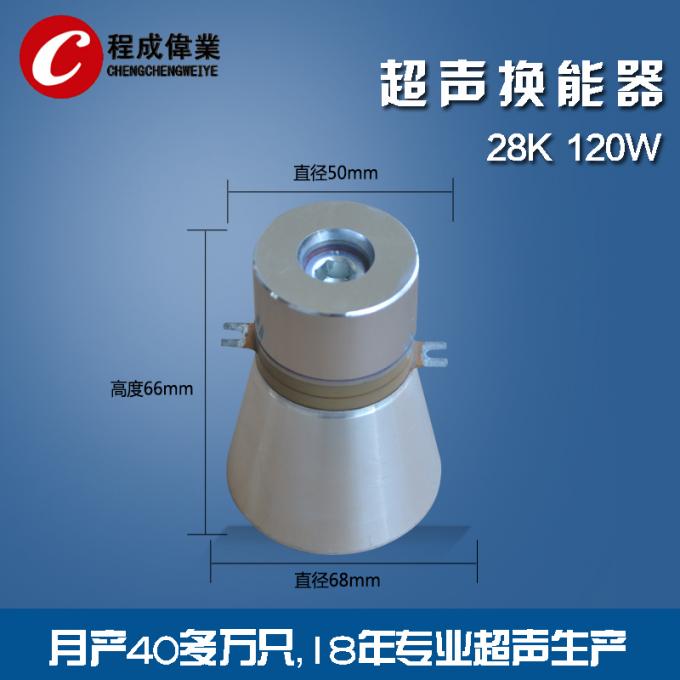 alto limpiador del transductor del ultrasonido de la energía de entrada 120w, transductor ultrasónico piezoeléctrico